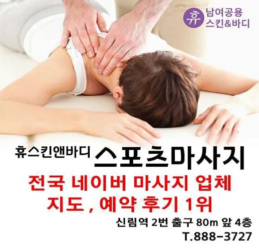 휴 스킨앤바디