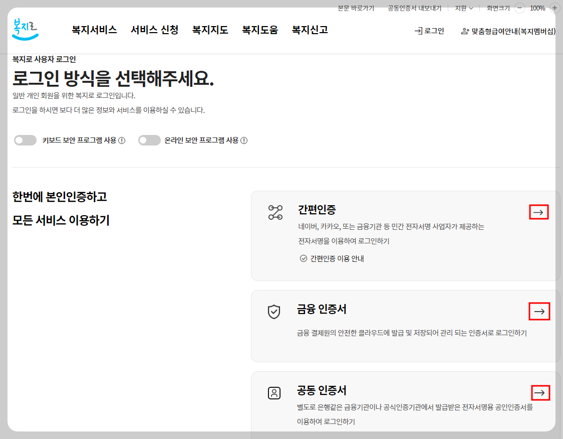 에너지 바우처 본인인증