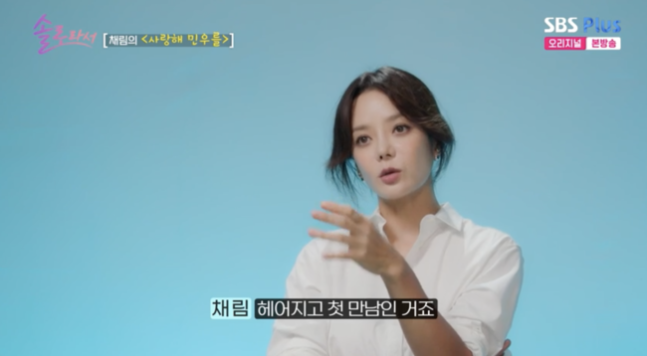 가오쯔치-채림-재회