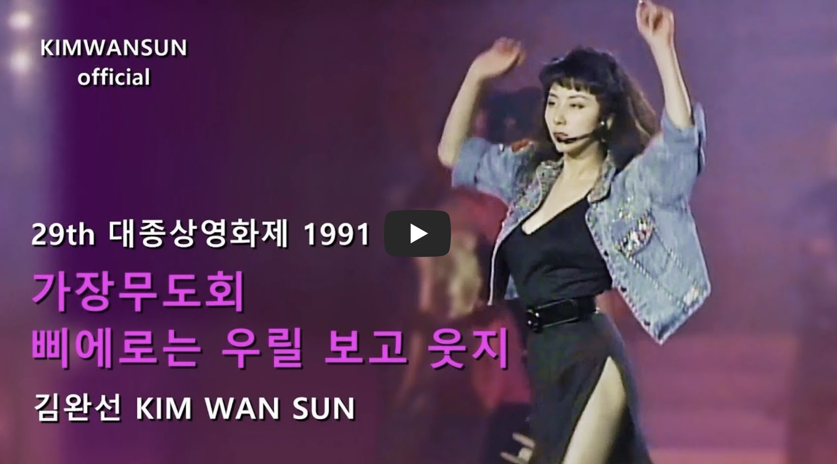 김완선레전드-영상