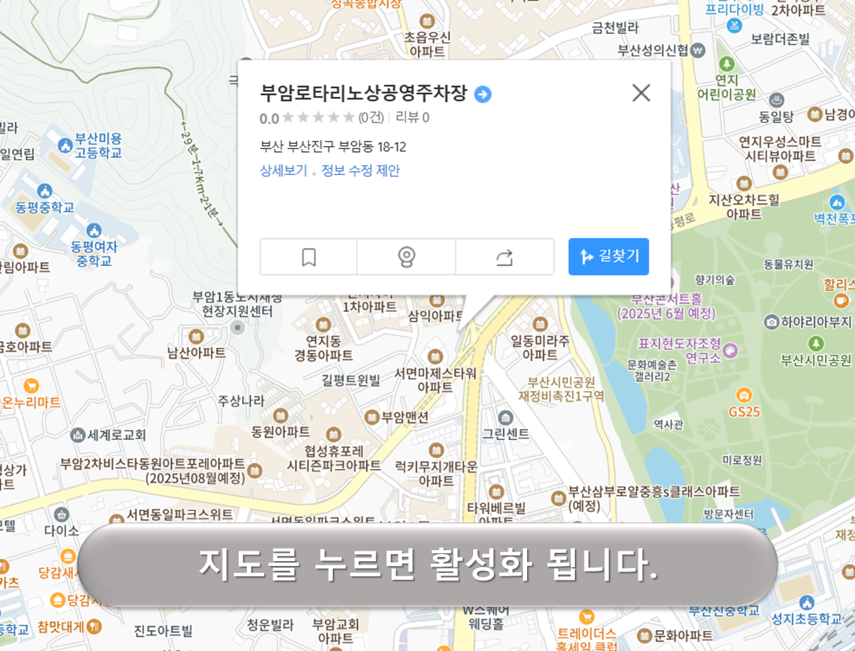 부암로터리 주차장