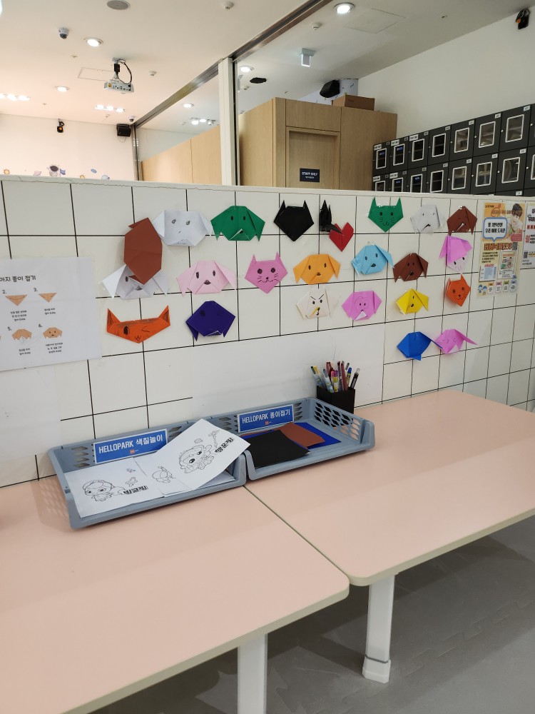 색칠 놀이&amp;#44; 종이 접기