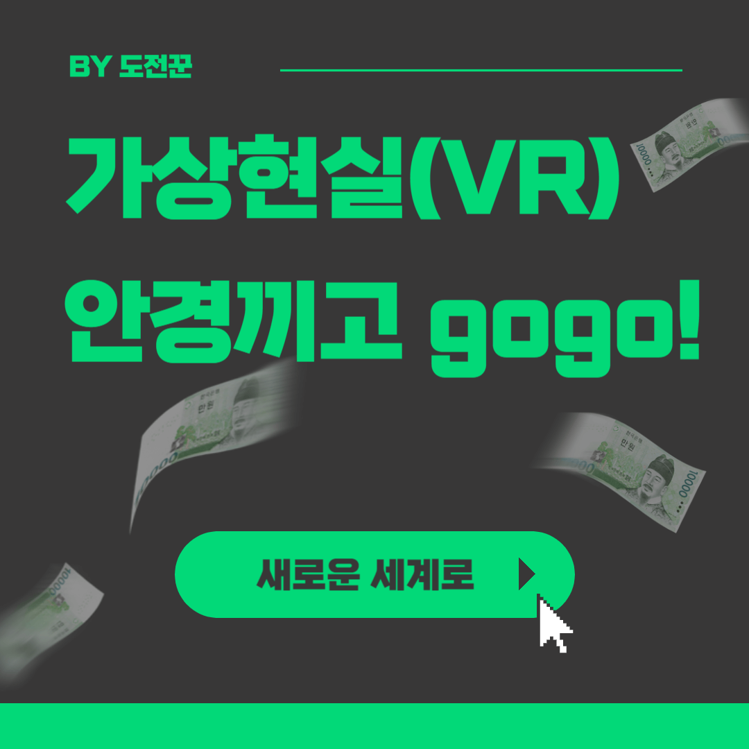 가상현실(vr)