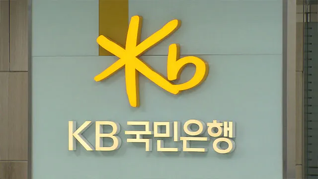 국민은행 영업시간