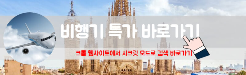 스페인 비행기값 스페인 비행기표 스페인 비행기 시간 스페인 스페인여행 스페인 비행시간 스페인 직항 스페인 항공권 가격 스페인 비행기 값 스페인 비행기 허용 물품 스페인 비행기값 왕복 스페인 비행기 왕복 스페인 비행기 직항 스페인 경유