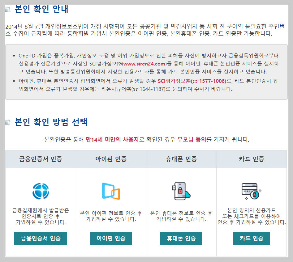 HRD 본인확인