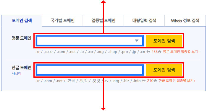 도메인 검색방법