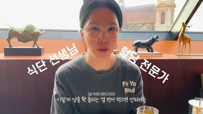 엄정화 거꾸로 식사법