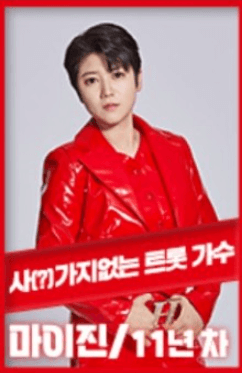 마이진