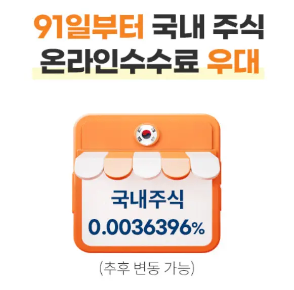 미래에셋 이벤트