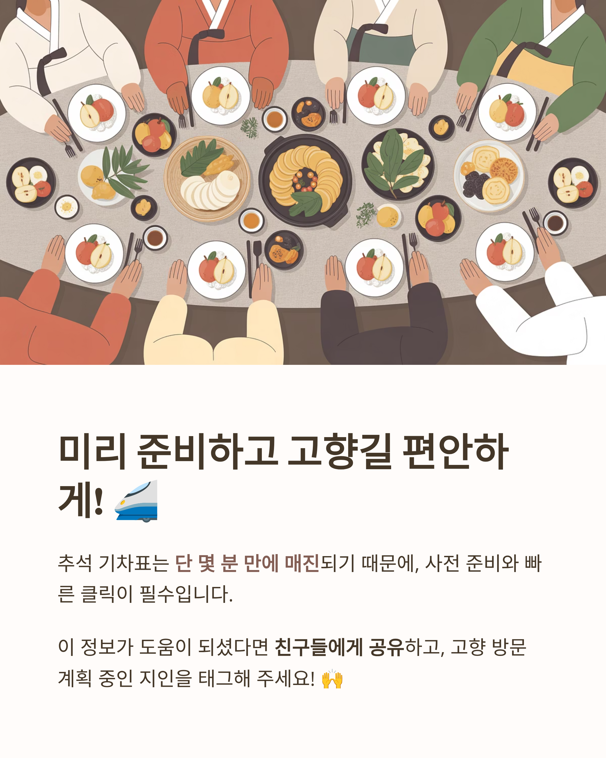 추석기차표관련사진