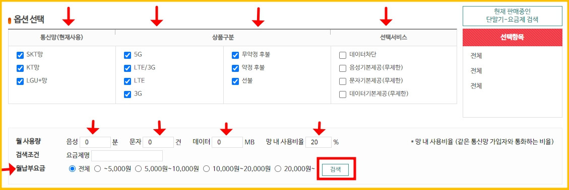 옵션 선택