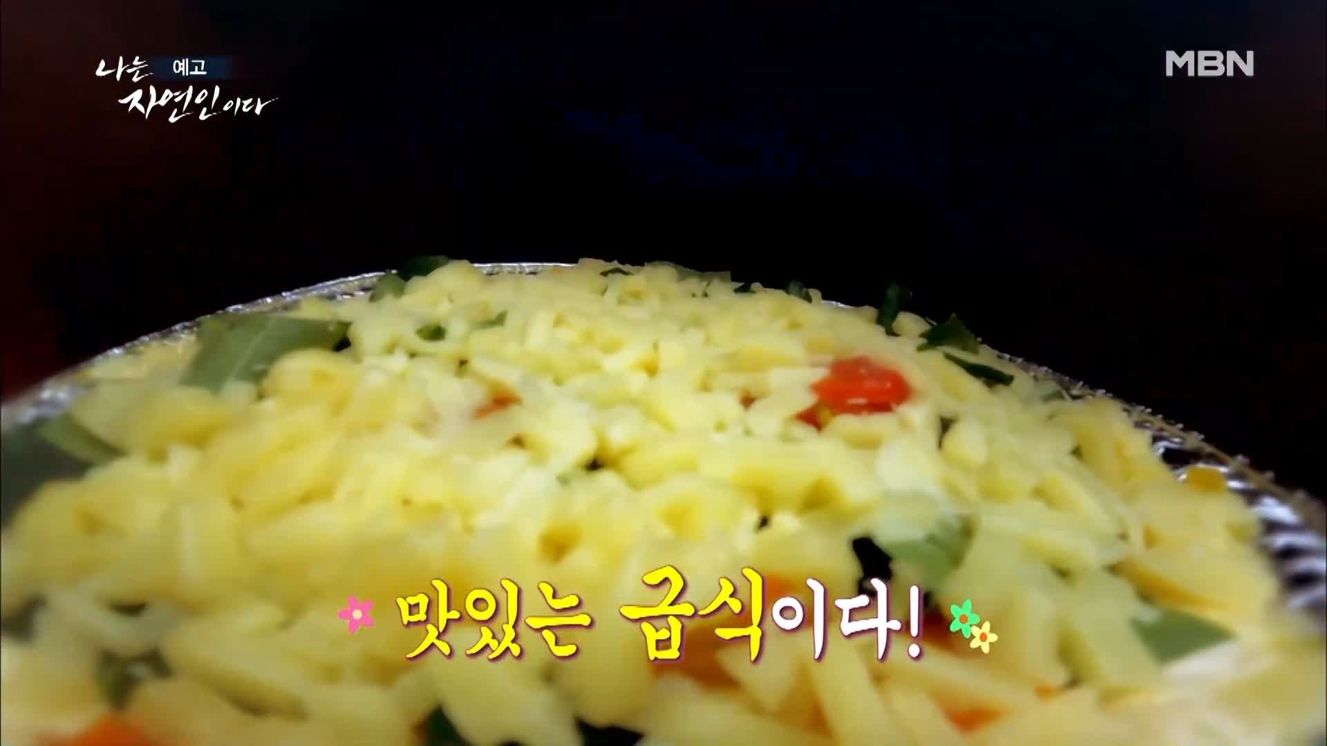 이승윤 윤택 나는 자연인이다 516회 나 자신을 위한 선택을 하기로 결심한 세 번째 스무 살 행복을 쓰는 자연인 차선옥 소개 및 출연 다시보기