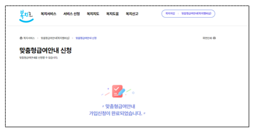 복지 멤버십 가입방법