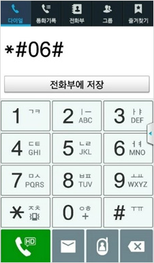 스마트폰 휴대폰 선택약정할인 25% 요금 할인 대상 단말기 확인 방법6