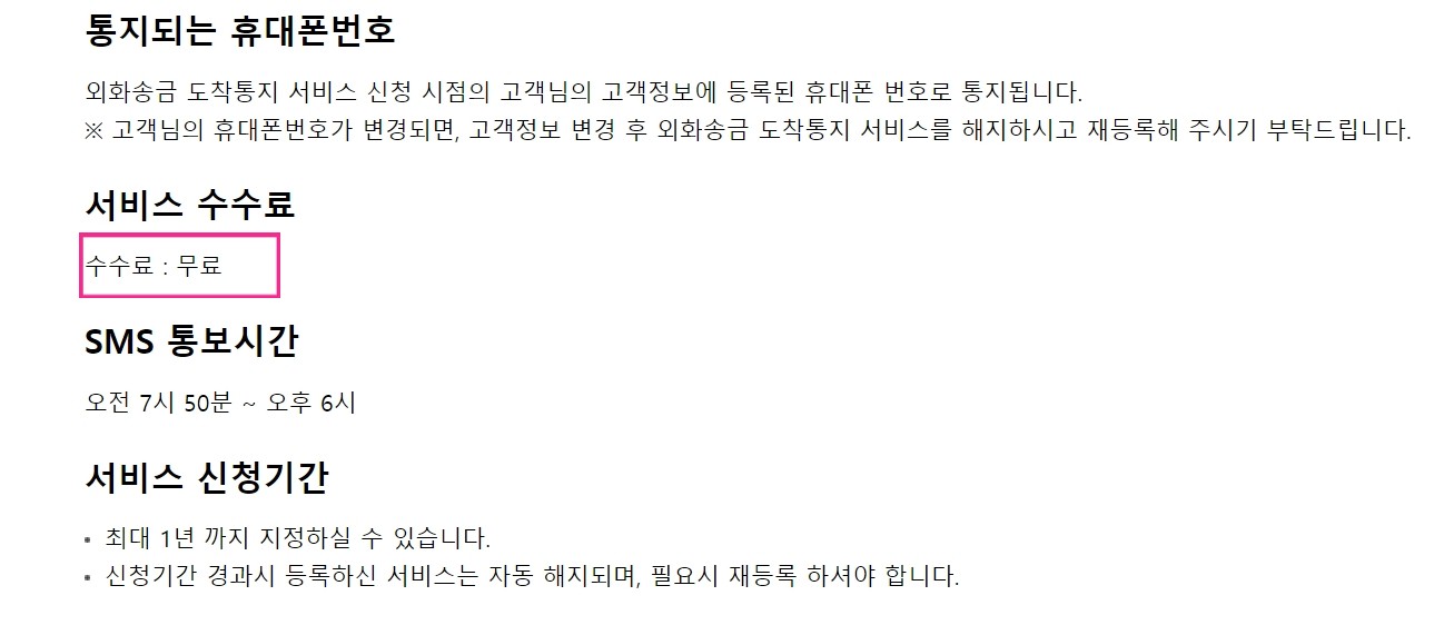 구글애드센스 은행수수료 외화송금17