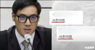 백대현 부장판사 나솔 28기 광수 사촌