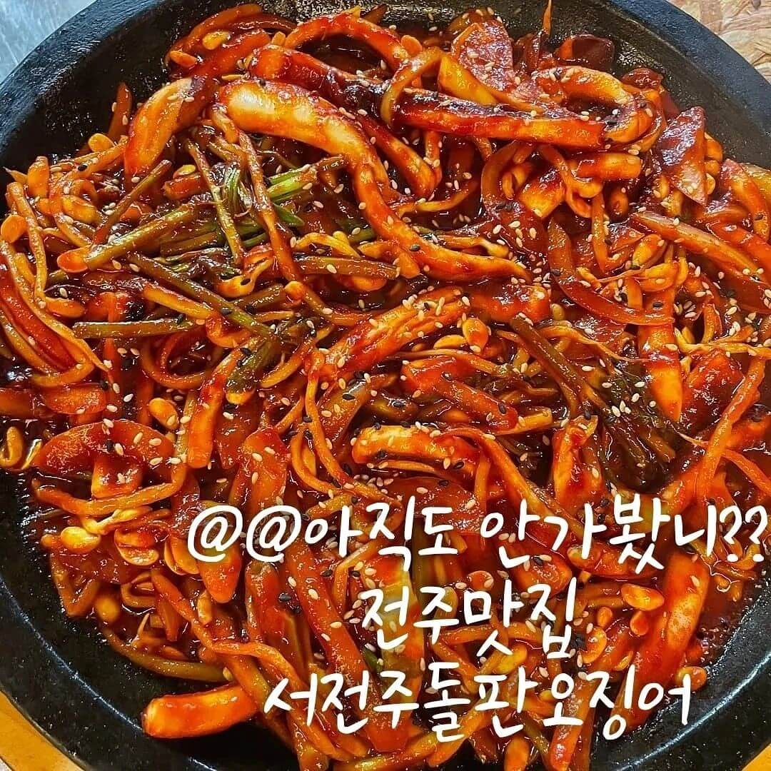 생생정보 고수의 부엌 전북 완주 돌판오징어볶음 맛집 서전주돌판오징어 생생정보 2304회