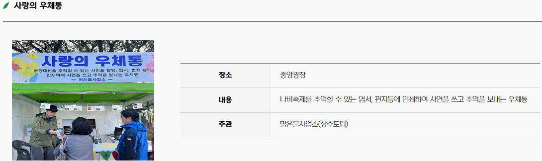 함평 나비 축제14