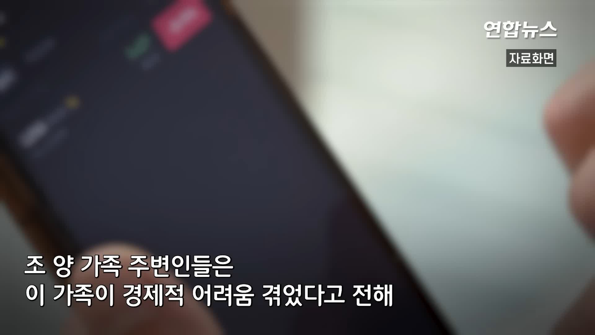 그알 그것이알고싶다 명백한 살인범죄 자식 목숨 빼앗는 부모 완도 일가족 실종 루나코인 부모 자녀 동반자살 사건 1317회