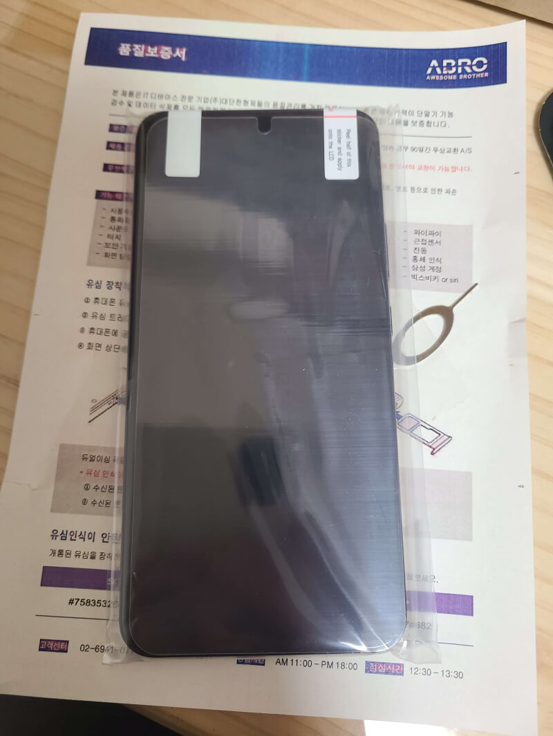 갤럭시 S22플러스 S급 중고폰 구매 후기 뉴퍼마켓 제품수령2