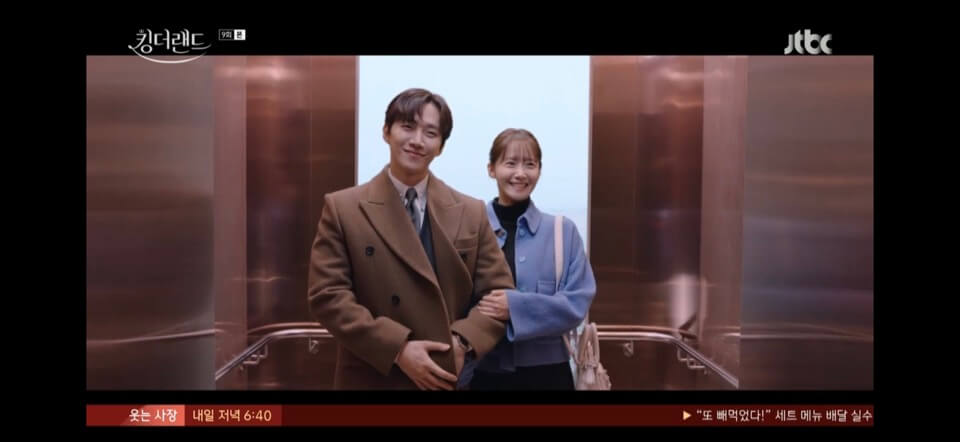 킹더랜드 9회줄거리 킹더랜드 다시보기