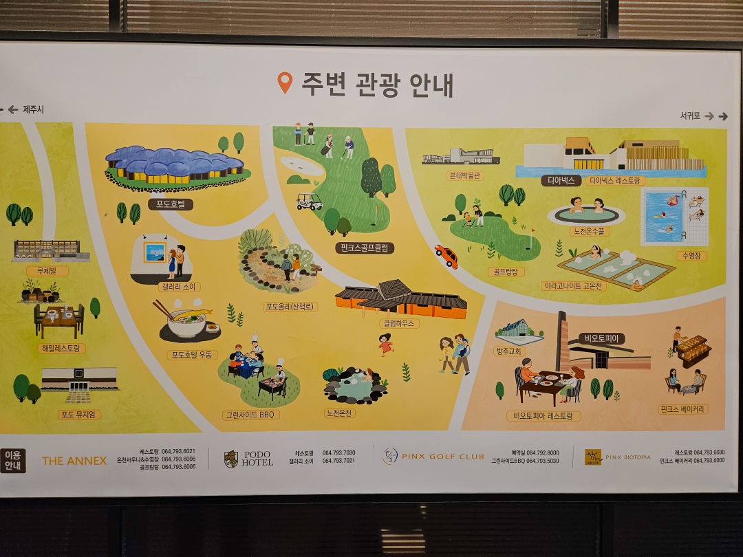 디아넥스 호텔 주변 경관 안내