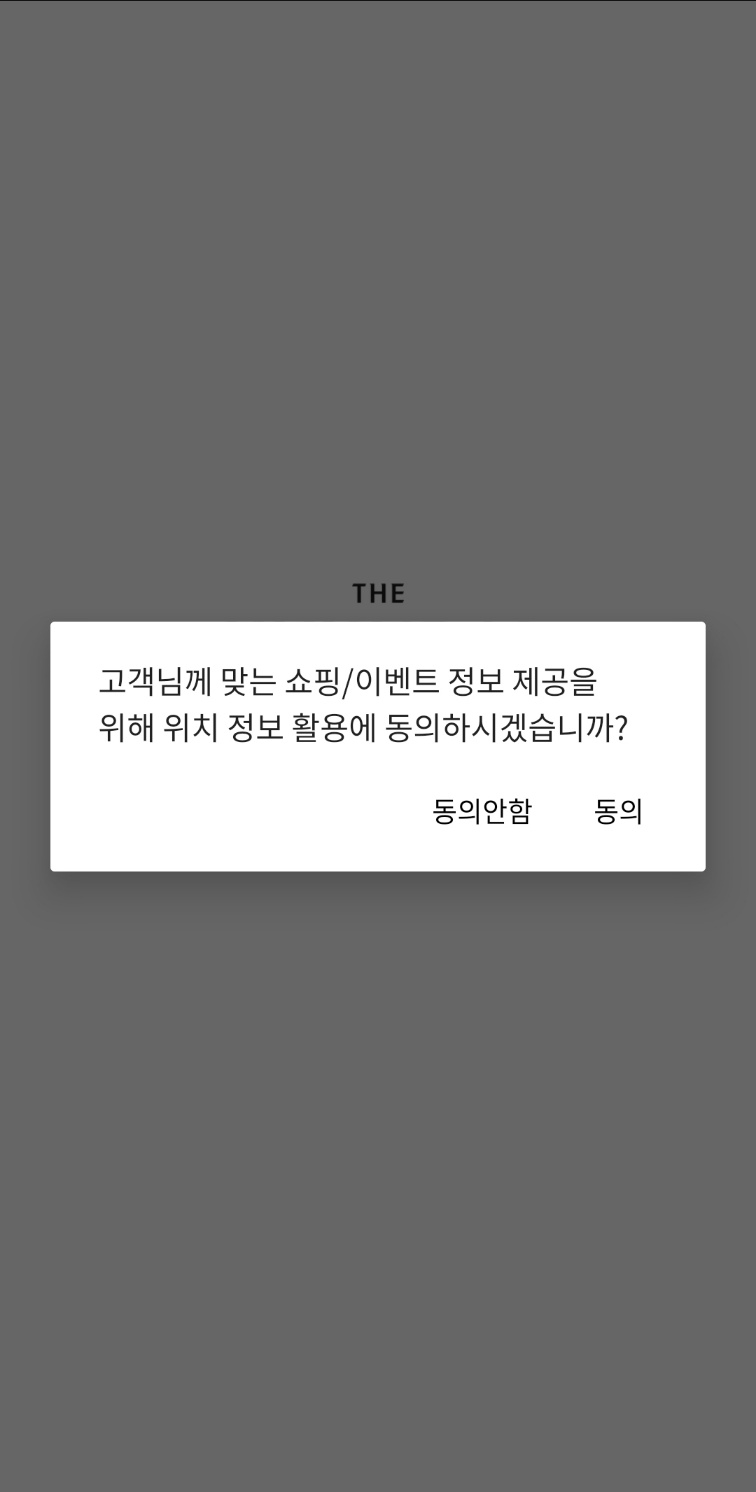 더현대서울 앱 다운로드 무료주차권