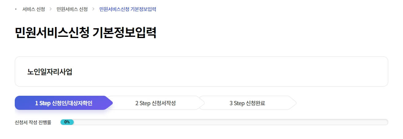 노인 일자리
