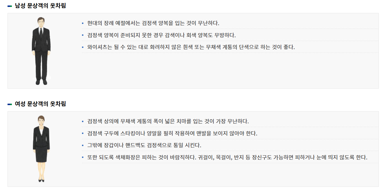 조의금 봉투 쓰는 법, 종교별 조의 문구, 상조 관련 에티켓 꿀팁!