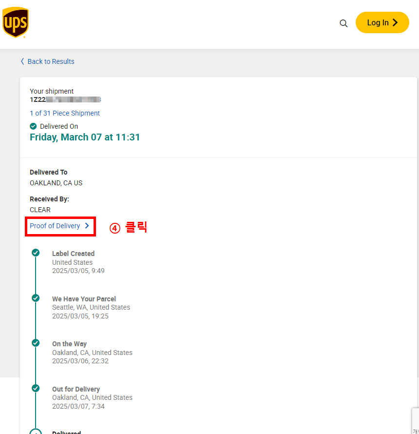 UPS 송장입력 후 트레킹 확인 및 POD 다운 화면