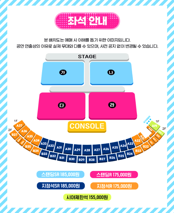 싸이 흠뻑쇼 전국투어 콘서트