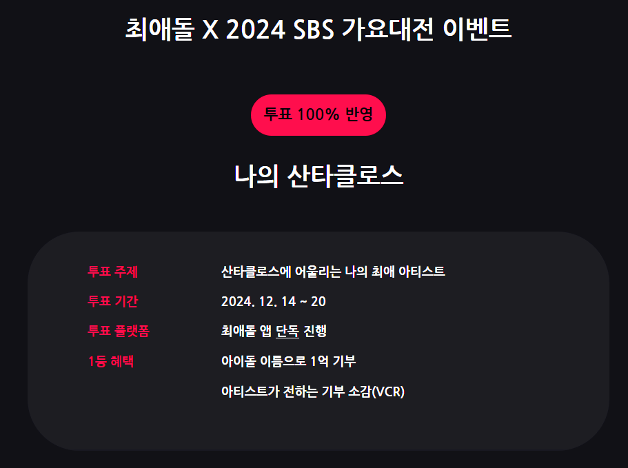 가요대전 응모