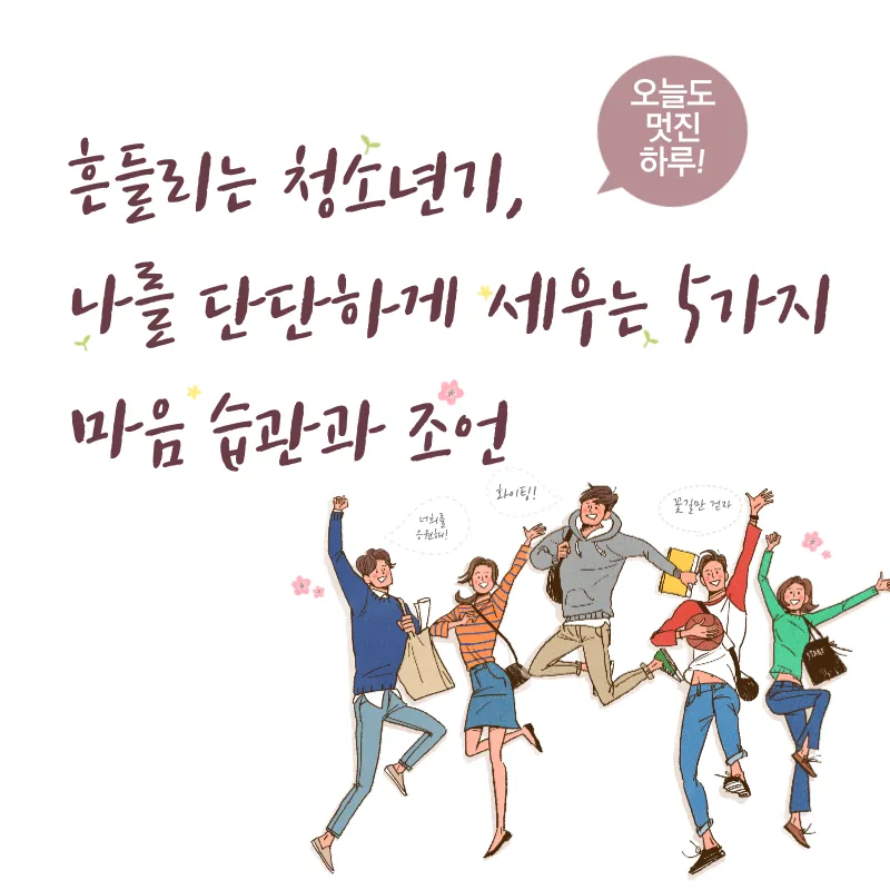 오늘도멋진하루