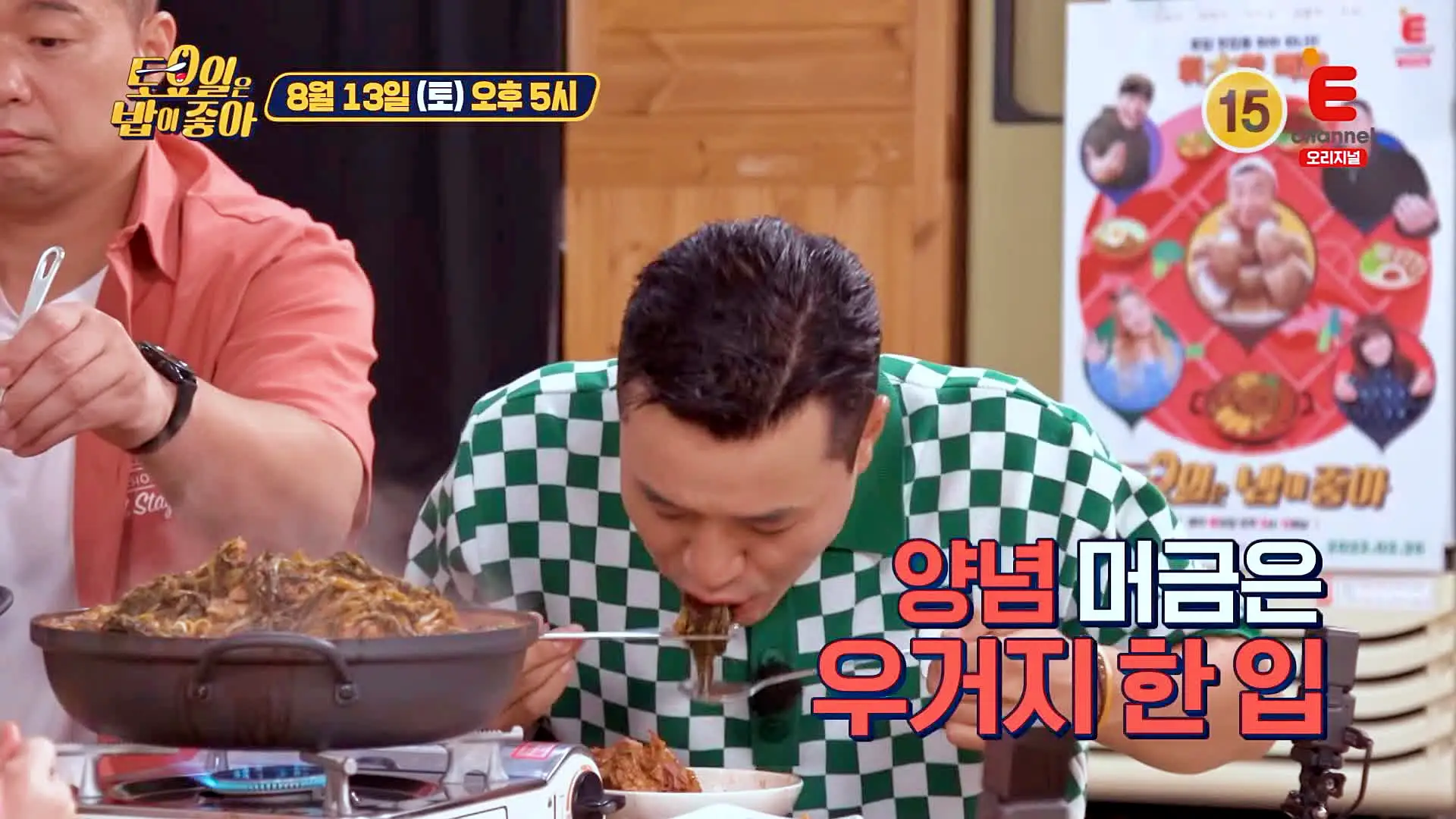 토요일은 밥이좋아 반세기 역사가 담긴 50년 전통 노포 우거지 감자탕 맛있는 식당 군산 맛집 추천 토밥즈 방송정보
