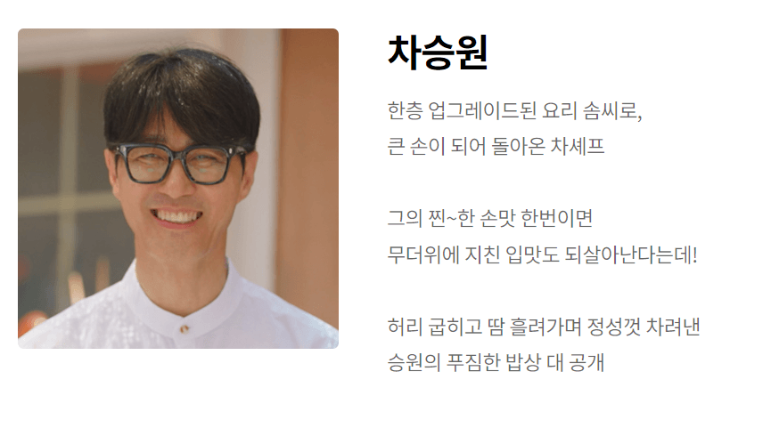 삼시세끼 어촌편 6 첫방송&amp;#44; 방송시간&amp;#44; 장소&amp;#44; 재방송&amp;#44; 손호준&amp;#44; 임영웅