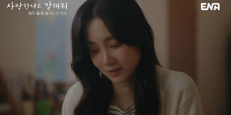 사랑한다고말해줘_3회