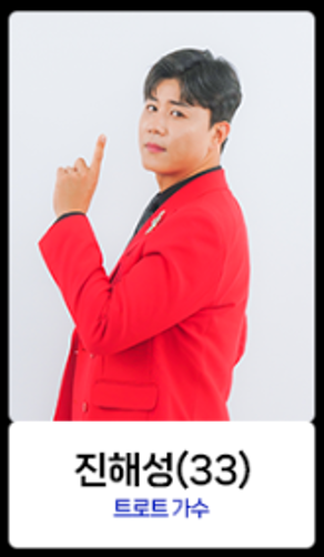 진해성