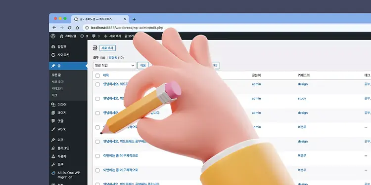 워드프레스 설치 후 기본 세팅하는 방법