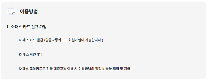 K-패스