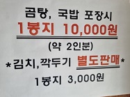 국밥-포장