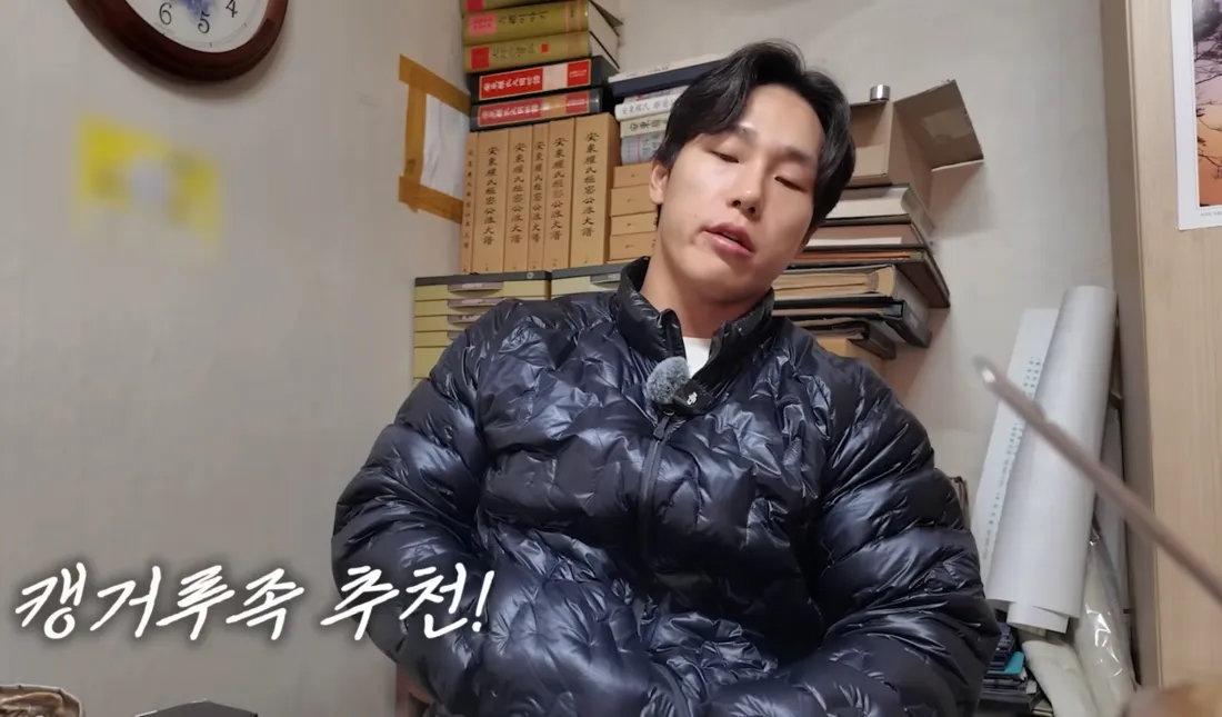 윤성빈 캥거루족