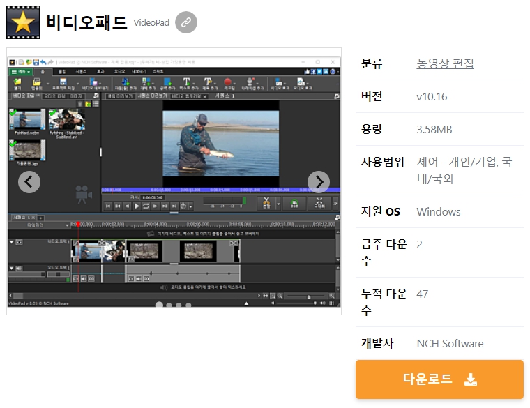 비디오패드