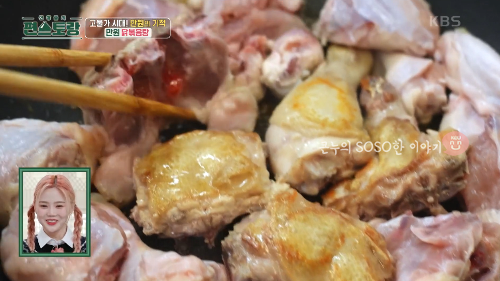 닭볶음탕