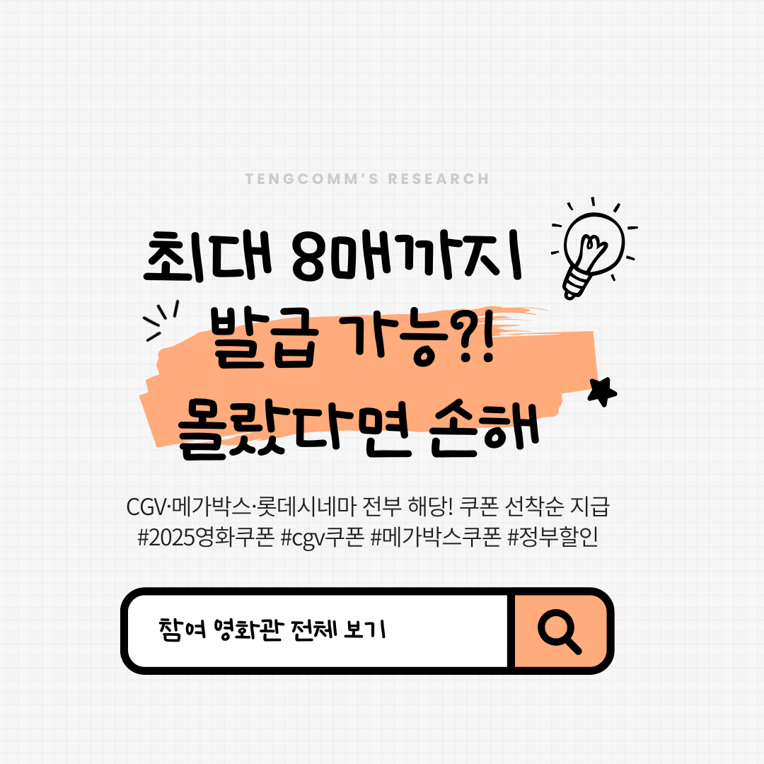 7월 25일 오전 10시, 영화 1,000원 가능! 사진 관련.