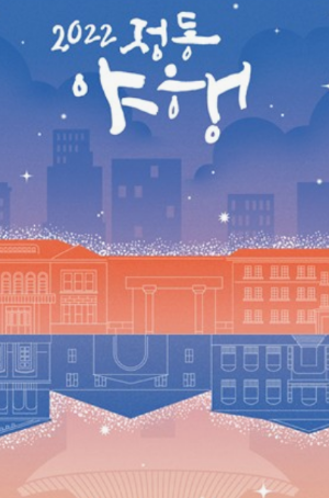 서울 5월 축제 일정