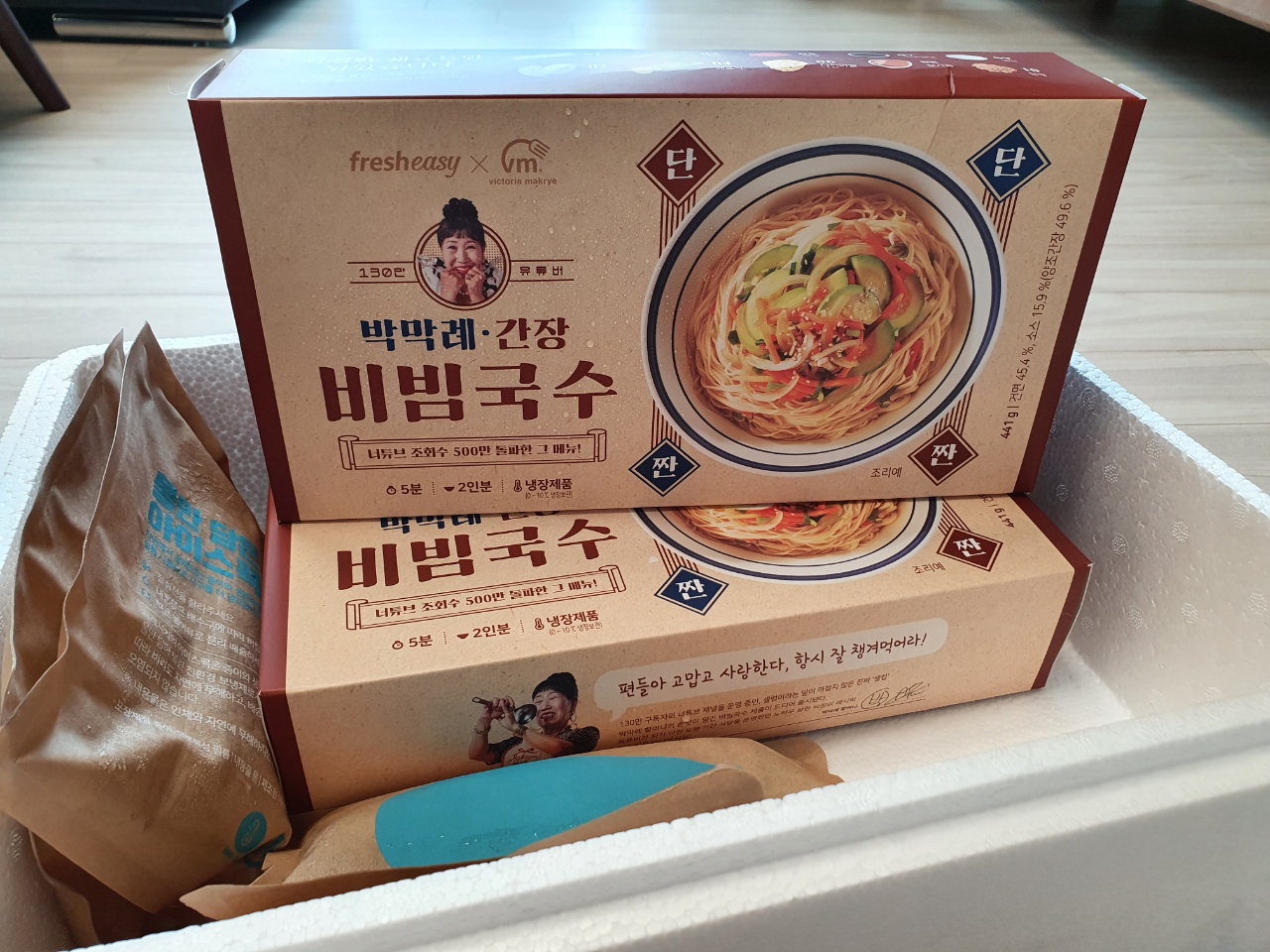 박막례 간장비빔국수 포장