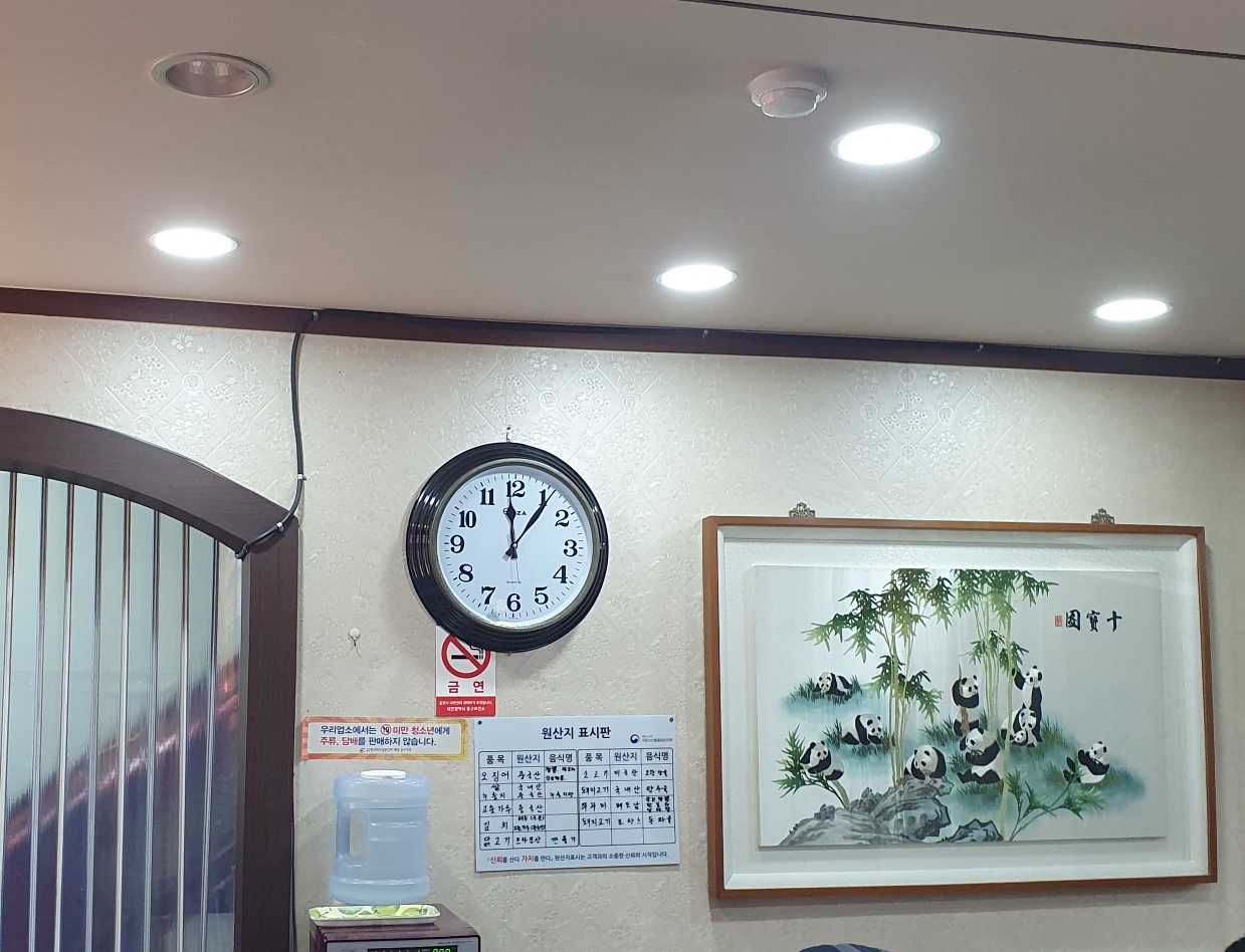 희락반점 방문시간