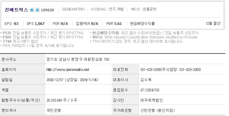 진매트릭스 기업개요