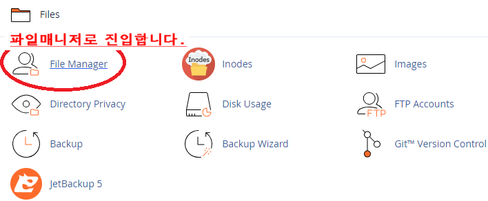 파일매니저로 진입합니다.
